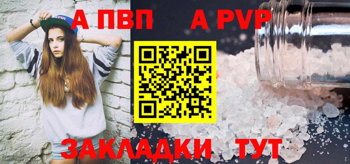 Нарткала  A PVP СК  A-PVP Crystall  Вход с VPN 