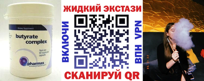 Бутират 99% Нарткала