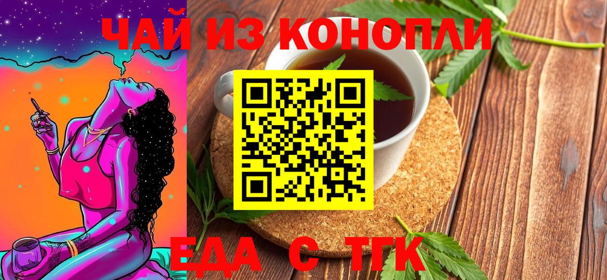 Нарткала  Печенье с ТГК конопля  Вход с VPN 