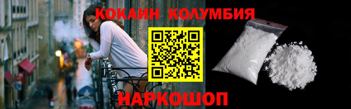 Кокаин VHQ  Вход с VPN  КОКАИН VHQ  Кокаин  Нарткала 