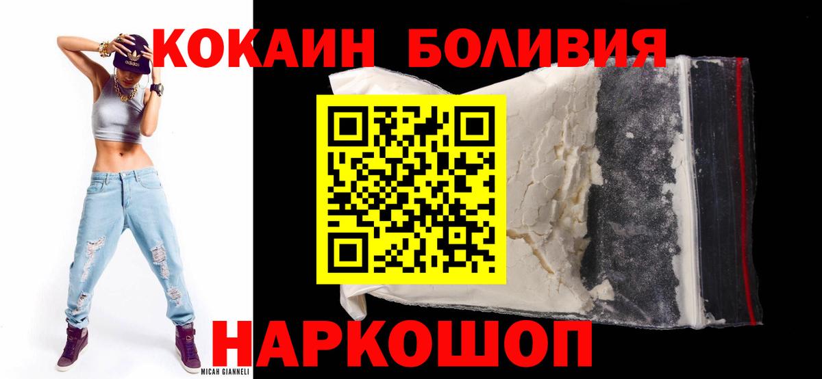 Cocaine Fish Scale Нарткала