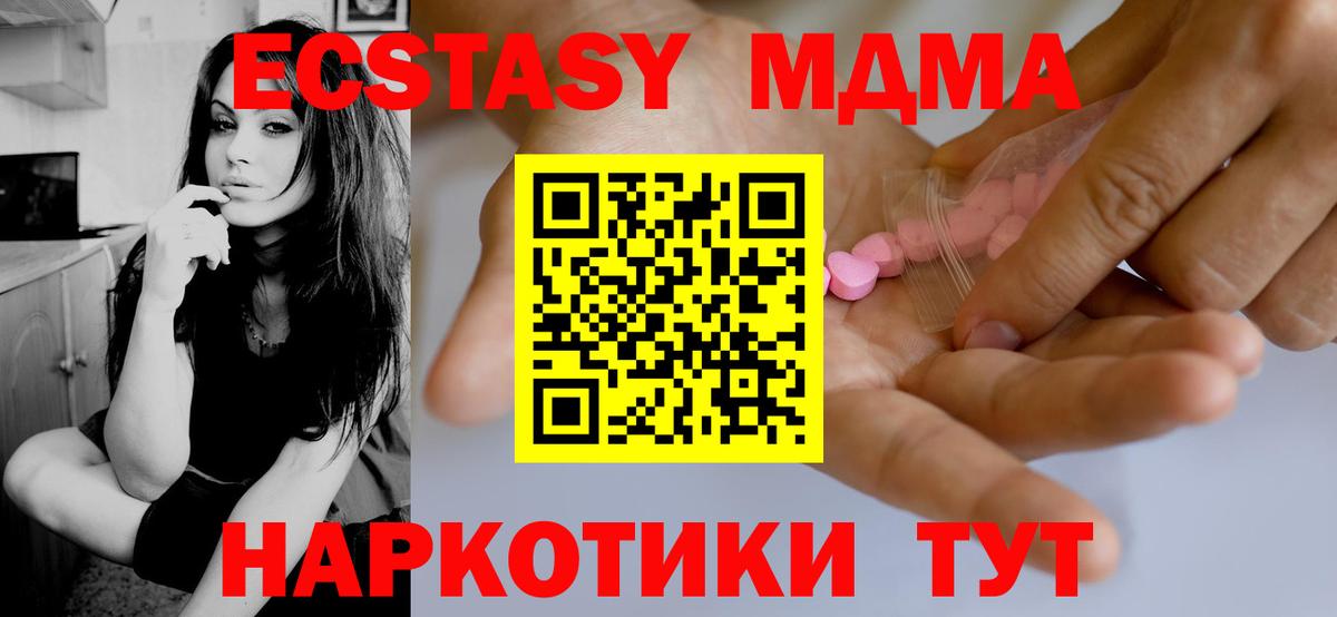 Ecstasy ешки Нарткала