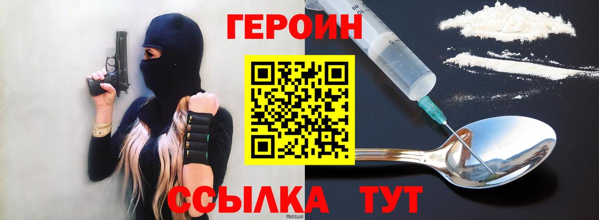 ГЕРОИН герыч  Вход с VPN  Нарткала 