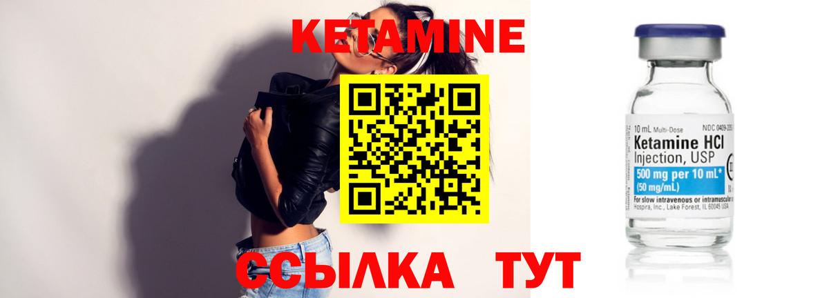 КЕТАМИН ketamine  Вход с VPN  Кетамин VHQ  Нарткала 