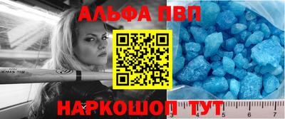альфа пвп Дубна