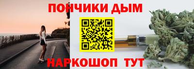 соль курить ск Донецк