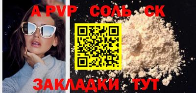 альфа пвп Дубна