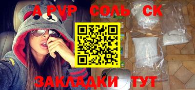 соль курить ск Донецк