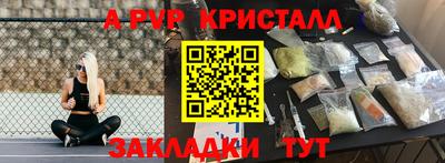 ALPHA PVP Донской