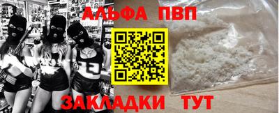 ALPHA PVP Донской