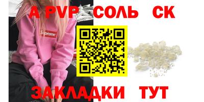 альфа пвп Дубна