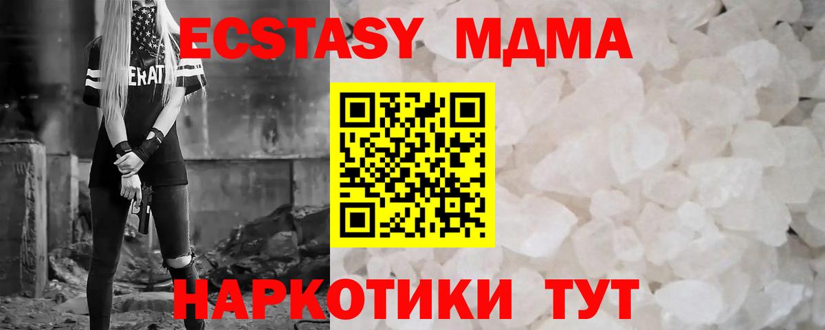 МДМА Molly  Вход с VPN  MDMA Molly  Нарткала 