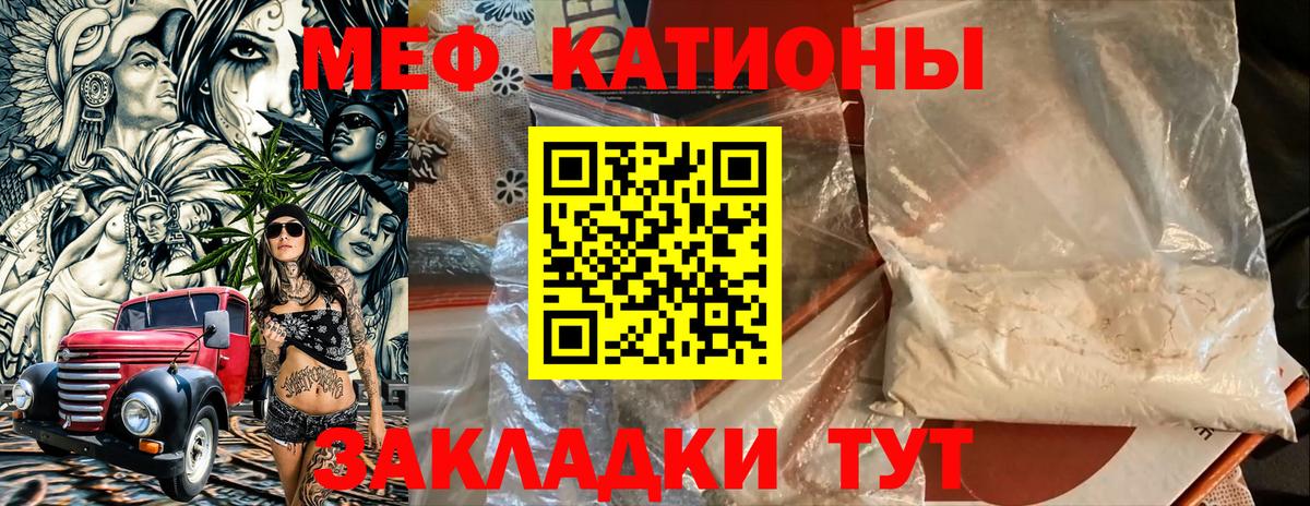 Меф mephedrone  МЕФ  Нарткала  Вход с VPN 