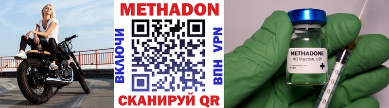 Метадон methadone  Нарткала 