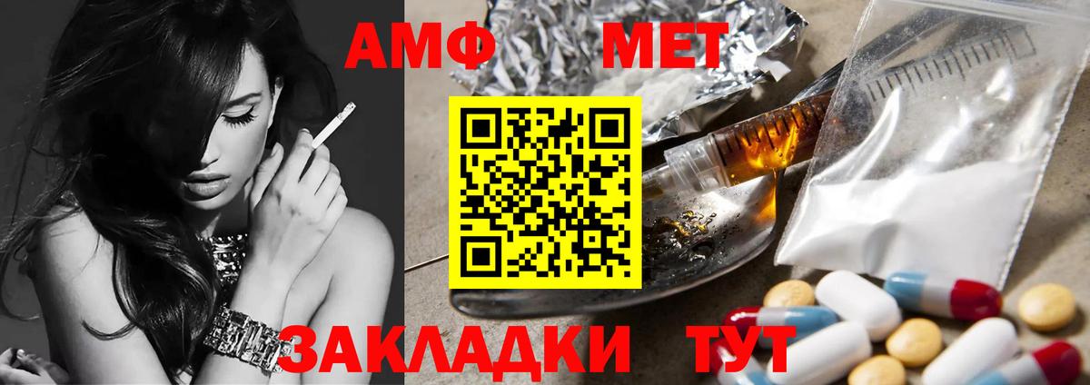 Первитин мет  Вход с VPN  Нарткала 