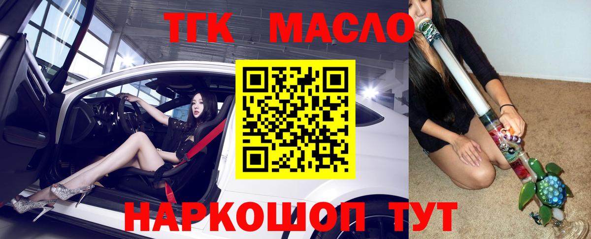 Дистиллят ТГК концентрат  Вход с VPN  Нарткала  Дистиллят ТГК жижа 